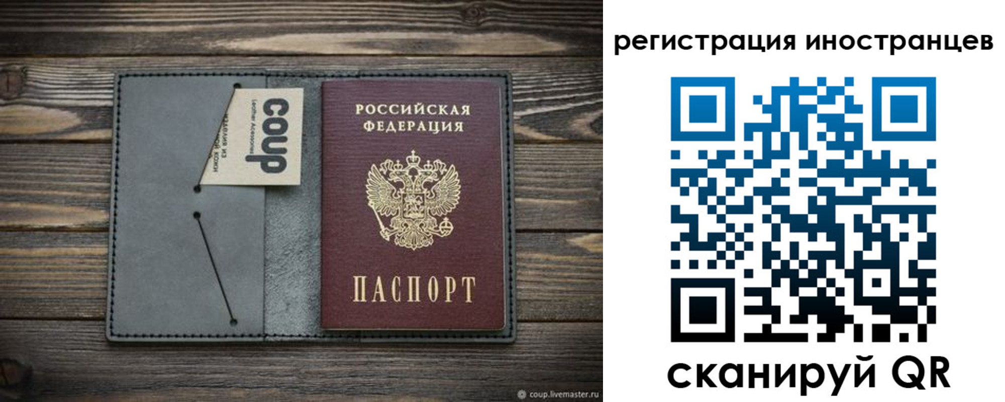 временная регистрация купить в Асбесте
