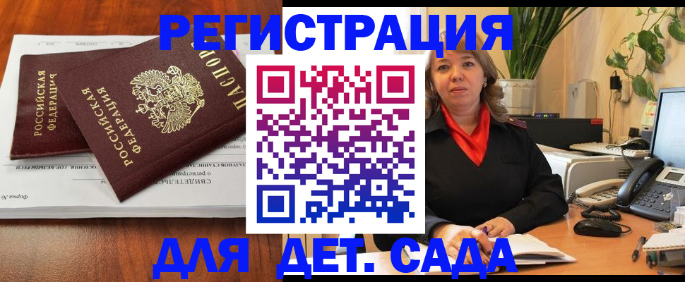 временная регистрация законно в Асбесте