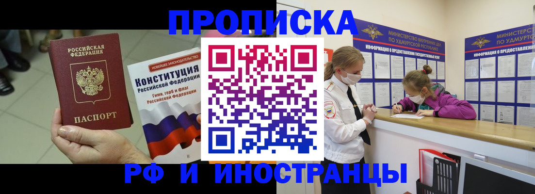 временная регистрация в Асбесте