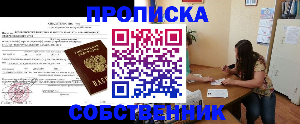 прописка паспорт в Асбесте