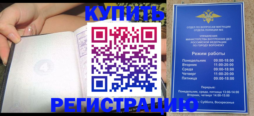 прописка для работы в Асбесте