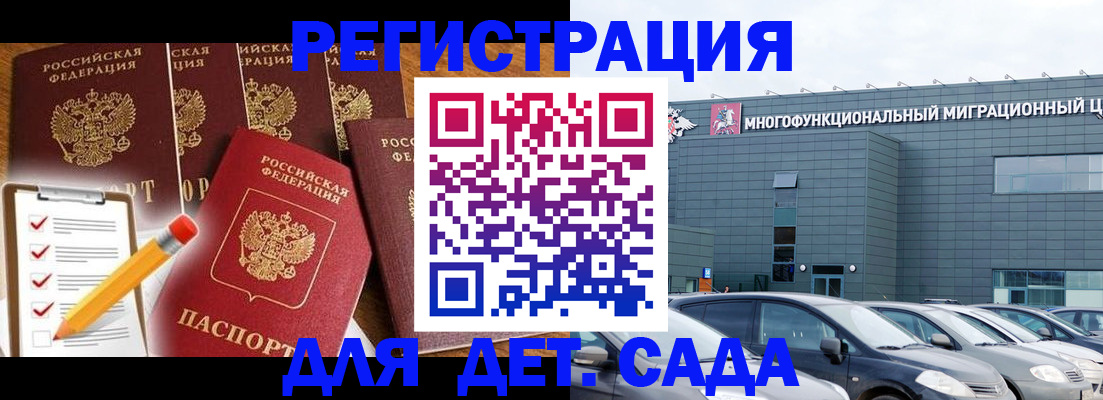 прописка иностранных граждан в Асбесте