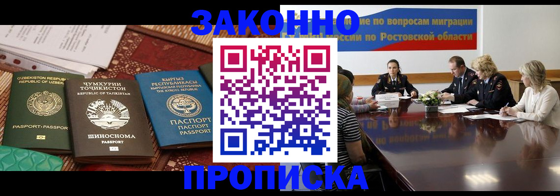 миграционный учет в Асбесте